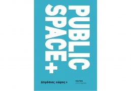 public space